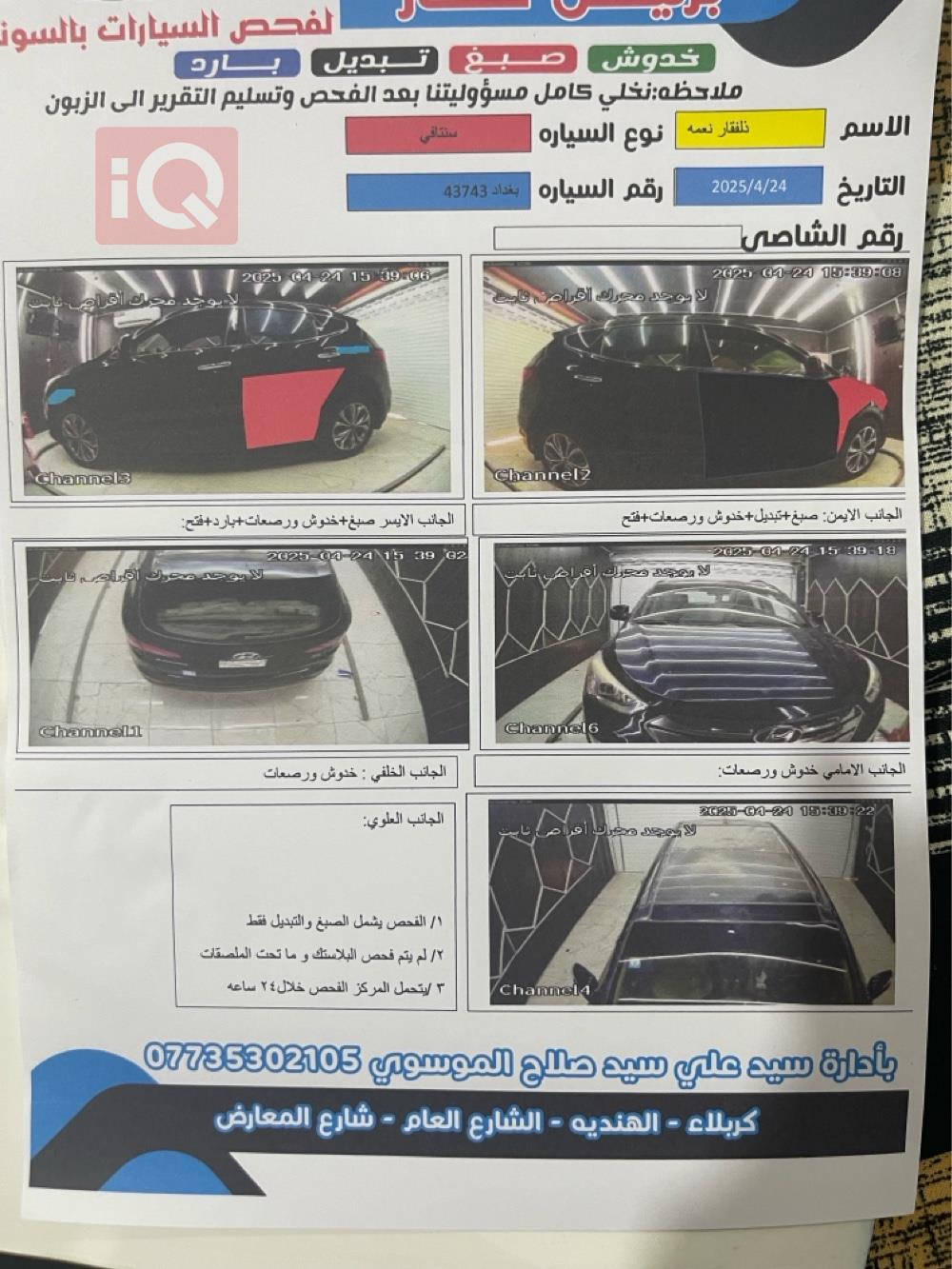 هیوندای سەنتافی